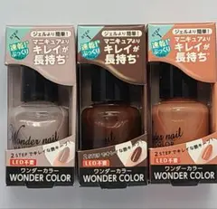 ワンダーネイル pa 3本セット カラー