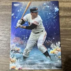 2026年最新】長嶋茂雄プロ野球カードの人気アイテム - メルカリ