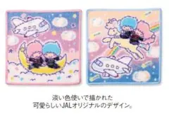 【2箱セット】【箱のままゆうパケットポスト発送】JALフェイラーキキララ 2箱セット】【箱のままゆうパケットポスト発送】JALフェイラー