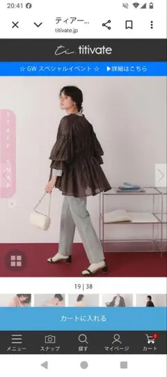 ティティベイト　ブラウンブラウス　M