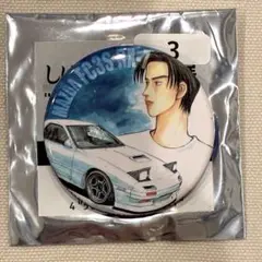 しげの秀一原画展　頭文字D　缶バッジ　高橋涼介