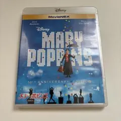 メリー・ポピンズ 50周年記念エディション DVD