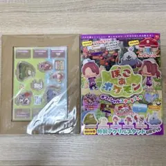 ぽこあポケモン オフィシャルスタートブック 特製アクリルスタンド コードなし