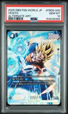 PSA10】 フュージョンワールド SRパラレル ベジット - メルカリ