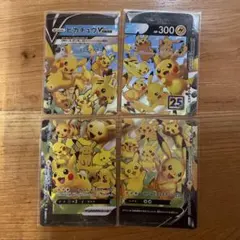 超美品】 30周年に向け高騰！ピカチュウV-UNION 4枚セット - メルカリ