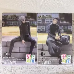 21点セット 呪術廻戦 懐玉・玉折 ちょこのせプレミアムフィギュア 五条悟 2025年最新】呪術廻戦ちょこのせプレミアムフィギュア五条悟の