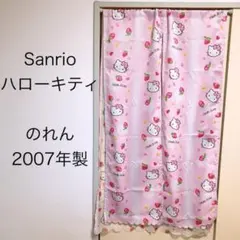 2026年最新】キティ カーテンの人気アイテム - メルカリ