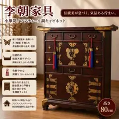 2026年最新】李朝箪笥の人気アイテム - メルカリ