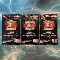 ユニオンアリーナ 3周年 シリアルアクションポイント AP - メルカリ