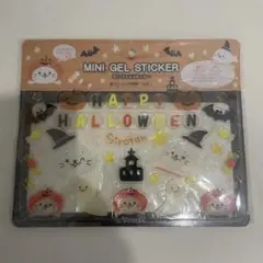新品 しろたん ハロウィン ミニジェルステッカー シールのサムネイル