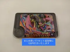 ジュペッタ　ポケモンフレンダ　スーパートレジャー　ワンダーピック