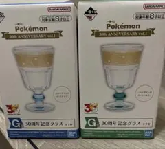 うさピヨ様専用一番くじ ポケモン 30周年 G賞 記念グラス 2点セット