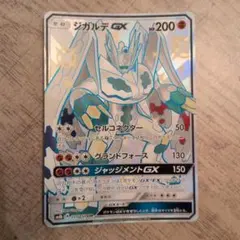 2026年最新】ジガルデGXの人気アイテム - メルカリ