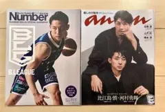 【2冊セット】比江島慎 河村勇輝 anan / Number PLUS Bリーグ