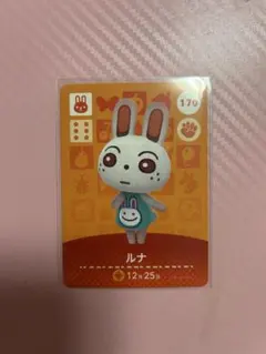 ルナ amiiboカード 170 あつもり