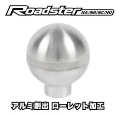 超短 ロードスター NA NB NC ND クロムメッキ シフトノブ TypeR - メルカリ