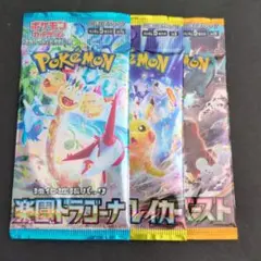 ポケモンカード　バラ　3パック