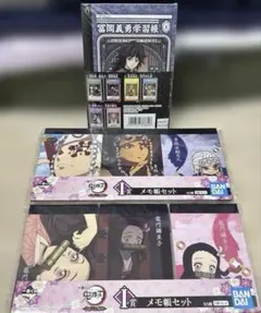 鬼滅の刃　ミニノートセット、メモ帳セット