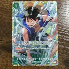 と強ェとわかってんだから… 始めから全開だ!!! プロモ ルフィ - メルカリ