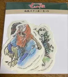 スーパー歌舞伎　もののけ姫　和紙ステッカーセット