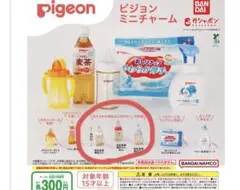 ★ピジョン　ミニチャーム