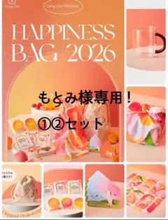 2026年最新】Gongcha福袋の人気アイテム - メルカリ