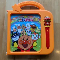 2026年最新】アンパンマン ことばずかんdx ペンの人気アイテム - メルカリ