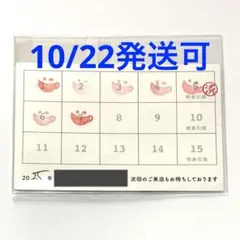 アニカフェ スタンプカード