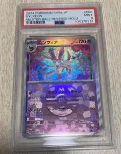 2025年最新】ニンフィア マスターボール psa10の人気アイテム