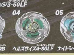 ベイブレードX ヘルズハンマー ドランバスター FCバルセロナVer 