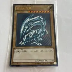 【未開封】　青眼の白龍　ブルーアイズ•ホワイト•ドラゴン　SCB1-JPP01