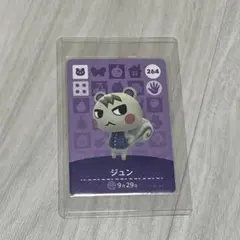 ジュン amiiboカード