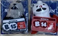 パペットスンスン セブンイレブン ハッピーくじ B賞 ノンノン ゾンゾン