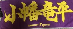 阪神グッズ まとめ売り