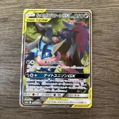 k*。様 ゲッコウガ＆ゾロアークGX SR SM9a ナイトユニゾン 059/0 ゲッコウガ&ゾロアークGX SR: SA[SM9a 059/055](強化拡張パック