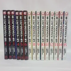 キリングバイツ 1巻〜24巻 ほしがりすぎでしょ!?稲葉さん 1巻〜3巻