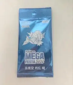 ポケモン メガフェスタ コイキングプロモカード 韓国 未開封 10枚