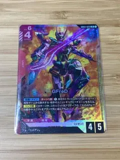 ガンダムカードゲーム GCG GFreD LR - メルカリ