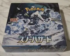 ポケモンカードゲーム スノーハザード