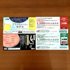 木曽路 大将軍 くいどん お食事優待券セットのサムネイル