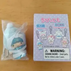 ちびっとも 雪の精 キーホルダー リトルツインスターズ キキ