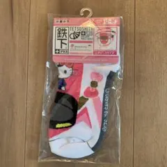 ハローキティ　鉄下（靴下）　レディースソックス　新幹線