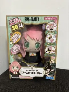 SPY×FAMILYおしゃべりアーニャフォージャー ぬいぐるみ（おまけ付）