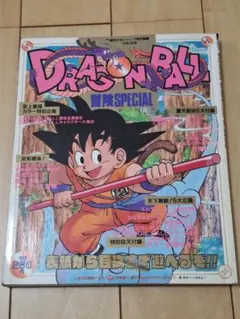 激レア!!昭和レトロ ドラゴンボール ジャンプ切り抜きポスター 激レア!!昭和レトロ ドラゴンボール ジャンプ切り抜きポスター - メルカリ