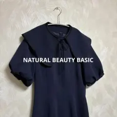 NATURAL BEAUTY BASIC 紺　ロングワンピース　取り外し襟付きのサムネイル