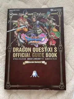 2026年最新】ドラゴンクエストxi s ガイドブックの人気アイテム - メルカリ