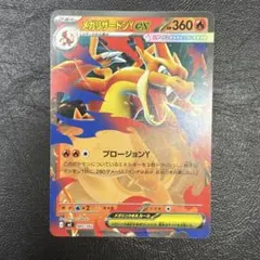メガリザードンYex MEGA スタートデッキ100 ノーマル 085/742 - メルカリ