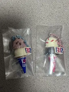 サーティーワン　アイスクリーム　マスコット ２種セット