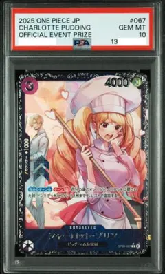 ダウナー系の少女 クロエ PRD/W100-026SP SP PSA10 - メルカリ