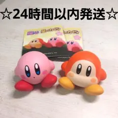 【即発送】座る星のカービィ フィギュアセット　カービィ　ワドルディ
